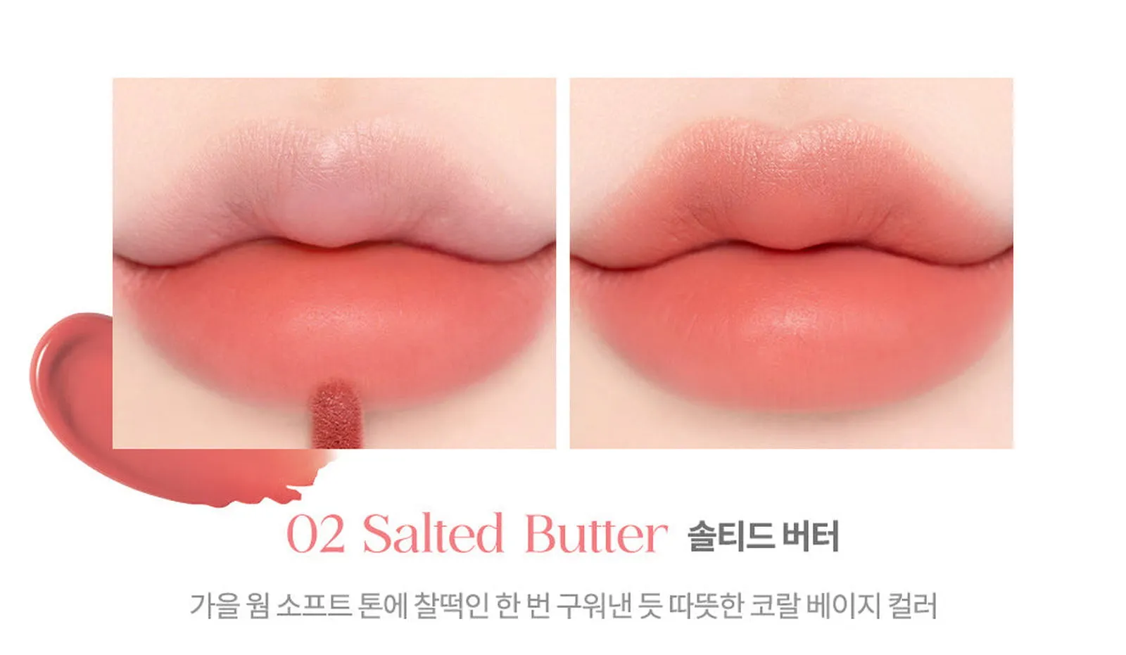 dasique Creme de Butter Tint