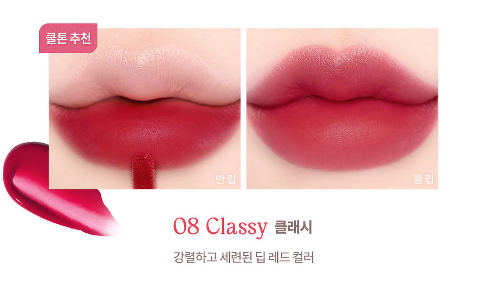 dasique Creme de Rose Tint 3g