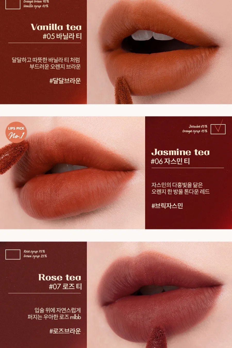 ROM&ND Zero Velvet Tint: Milk Tea Velvet
